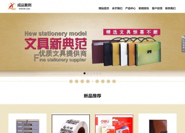 響應式成品案例站No:804