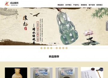 響應式成品案例站No:804