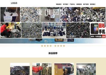 響應式成品案例站No:804