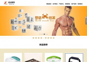 響應式成品案例站No:804