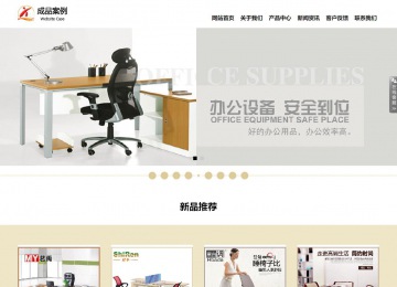 響應式成品案例站No:804