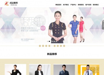 響應式成品案例站No:804