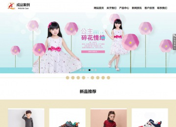 響應式成品案例站No:804