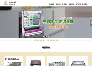 響應式成品案例站No:804