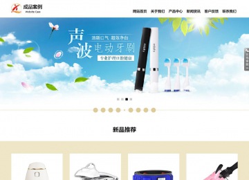 響應式成品案例站No:804