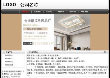 經濟型成品案例No:8043