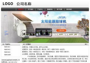 經濟型成品案例No:8043