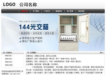 經濟型成品案例No:8043