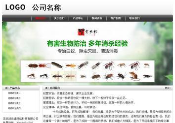 經濟型成品案例No:8043