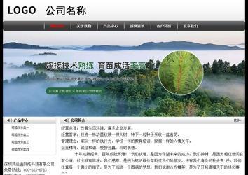 經濟型成品案例No:8043