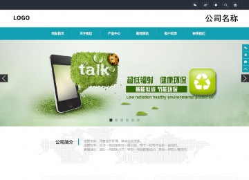 響應式成品案例站No:805