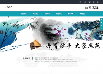 響應式成品案例站No:805