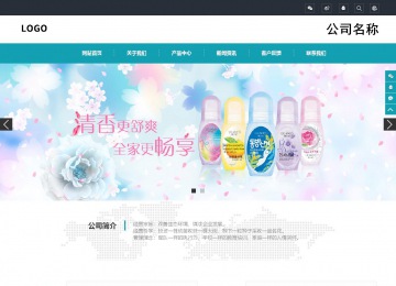 響應式成品案例站No:805