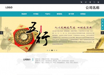 響應式成品案例站No:805