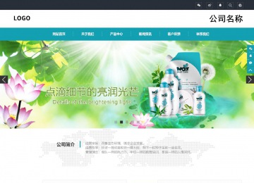 響應式成品案例站No:805