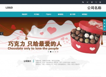 響應式成品案例站No:805