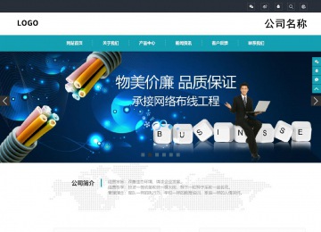 響應式成品案例站No:805