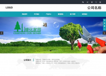 響應式成品案例站No:805