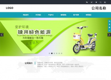 響應式成品案例站No:805