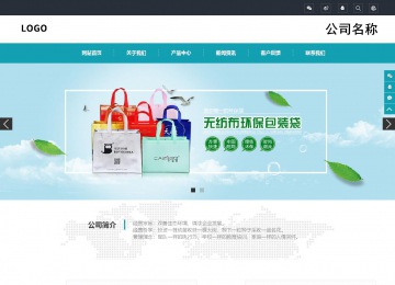 響應式成品案例站No:805