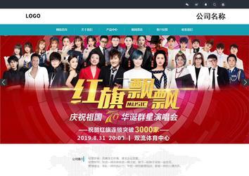 響應式成品案例站No:805