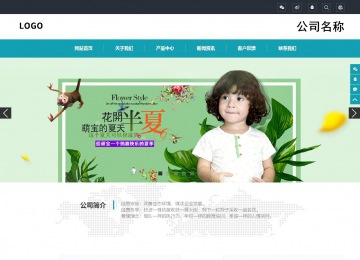 響應式成品案例站No:805