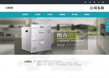 響應式成品案例站No:805