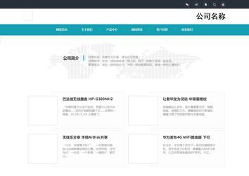 響應式成品案例站No:805