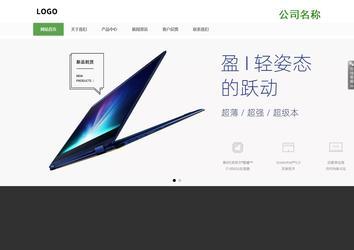 響應式成品案例站No:806