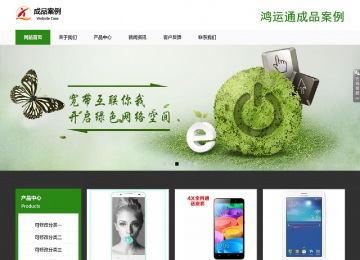 響應式成品案例站No:806