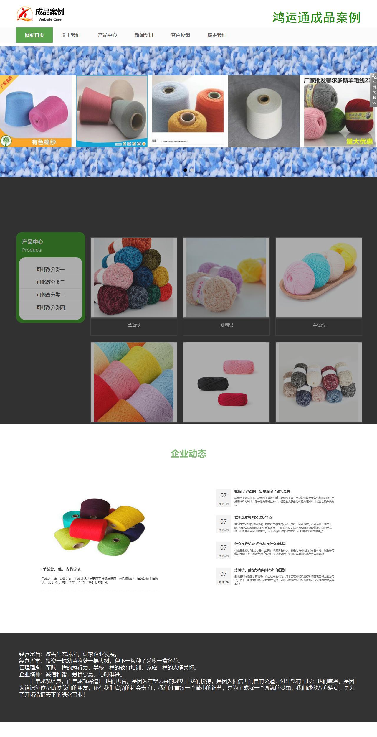 響應式成品案例站No:806