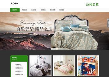 響應式成品案例站No:806