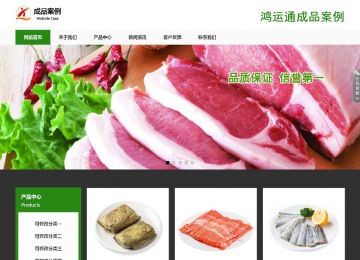 響應式成品案例站No:806