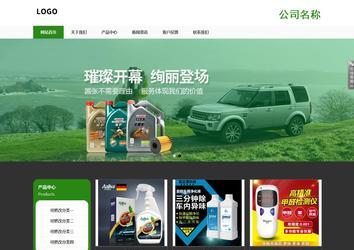 響應式成品案例站No:806