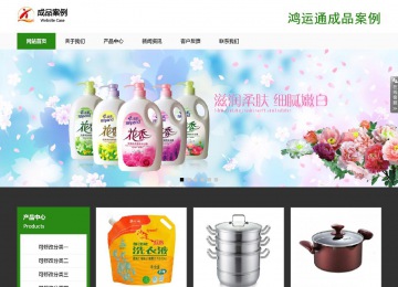 響應式成品案例站No:806