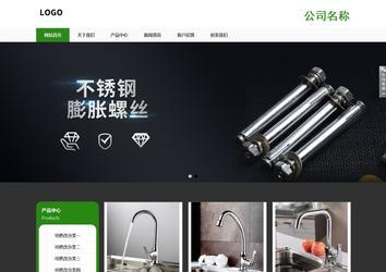 響應式成品案例站No:806