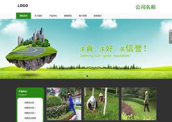 響應式成品案例站No:806