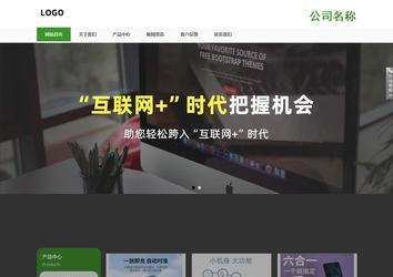 響應式成品案例站No:806