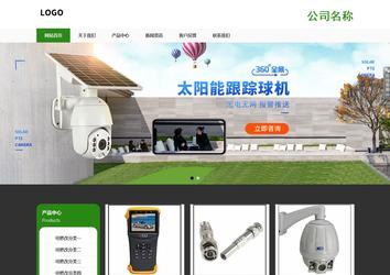 響應式成品案例站No:806