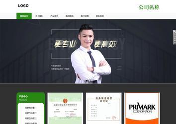 響應式成品案例站No:806