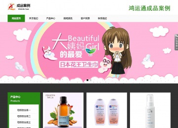 響應式成品案例站No:806