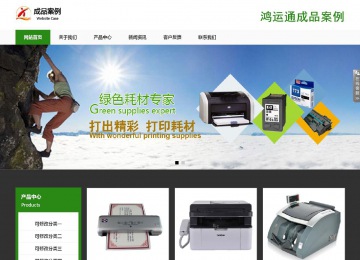 響應式成品案例站No:806