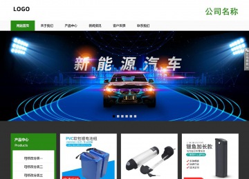 響應式成品案例站No:806