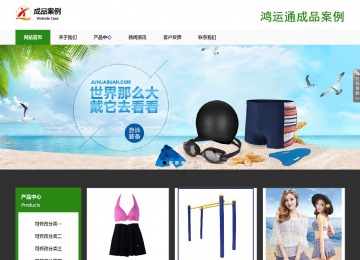 響應式成品案例站No:806