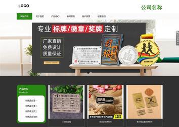 響應式成品案例站No:806