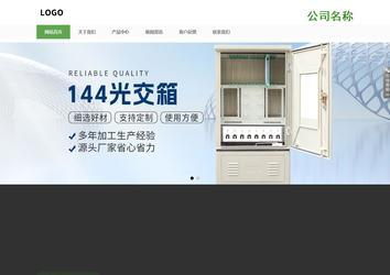 響應式成品案例站No:806