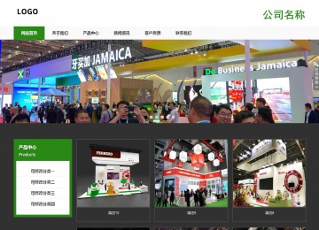 響應式成品案例站No:806