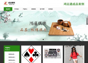 響應式成品案例站No:806