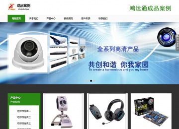 響應式成品案例站No:806