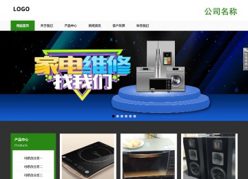 響應式成品案例站No:806